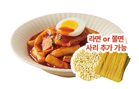 떡볶이